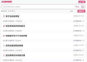 黑料吃瓜网apk普通安装  第2张